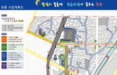 화순군  향청리 일대 도시재생 뉴딜 공모 선정