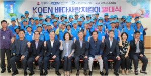 영동에코발전본부, KOEN 바다사랑지킴이 사업 본격화
