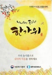 추석에는 우리 농식품으로 감사의 마음을 전하세요