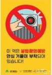 대구 계명대역에 불법 촬영 예방 안심 거울 설치