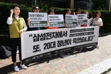 삼성전자 앞 구호 외치는 청년들