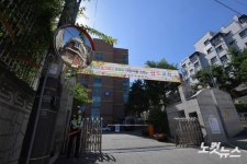서울상도유치원 철거 작업으로 휴업한 서울상도초교