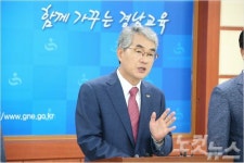 박종훈 경남교육감 교권보호센터 만든다