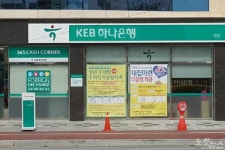 KEB 하나은행 여수시 금고 입성할까