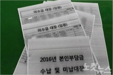 수억원대 요양병원 미수대장의 비밀