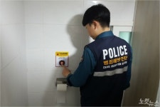 포항북부경찰서, 상가･업소 내 여성화장실 안심호출벨 설치