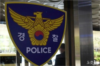 '경찰이 범죄를?' 서울·대구 등 일부 지역서 경찰 비위 증가