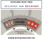 아시아나항공 인천공항, A B C만 기억하세요