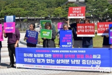 참사랑 농장 살처분 명령 취소 촉구하는 동물보호단체 회원들