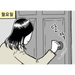 [직장만화] 삼우실 56화. 깁스