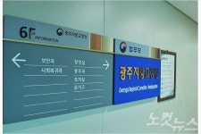 광주교정청 관할 교정사고 5년간 721건