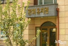 비리유치원 지목 환희유치원