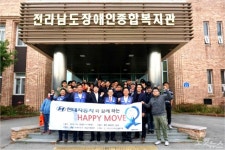 현대차 전남본부, 장애인 가을나들이 후원