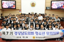 지방의회 역할 이해...경남 청소년들의 모의의회 체험