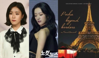 불법촬영 시도한 '국경없는 포차' 전 스태프, 검찰 송치