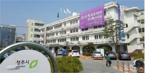 일제강점기 묻힌 청주 남석교 복원사업 추진
