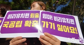 엄마! 비리 유치원 가기 싫어요