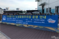 부산 공영주차장의 배신 사설보다 요금 비싸