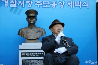제주 4.3 주민 살리려 명령거부한 故문형순 경찰서장 흉상 제막