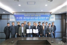 특장차 메이저 ㈜광림 연구소, 전북 군산 자동차융합기술원에 둥지
