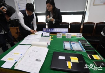 숙명여고 시험문제 유출 관련 증거자료
