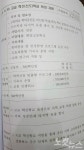 여수시 화양고 3억 지원 논란 