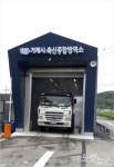 AI·구제역 꼼짝마...경남도 축산종합방역소 확대 설치