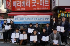 ‘뉴딜 사업’ 대전 어은동 주민들 “젠트리피케이션 막자” 협약