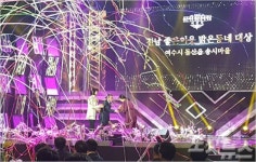 2018 좋은 이웃 밝은 동네, 여수 송시마을 대상