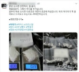 SNS로 마약을 산다? 호기심 노린 사기 주의보