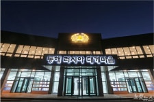 동해 러시아대게마을 식당 운영 정상화 