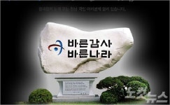 토석채취 부당 허가 고흥 군청 공무원 3명 징계 조치