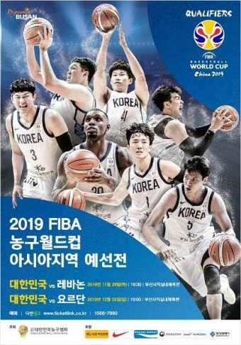 2025 FIBA 아시아컵을 향해 강화되는 한국 남자농구 대표팀, 일본과 평가전 준비 중
