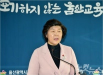 노옥희 울산시교육감, 사립유치원에 선전포고