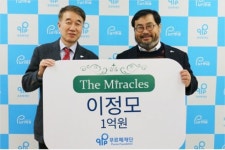 푸르메스마트팜 건립에 써달라…이정모 서울시립과학관장, 1억 기부 