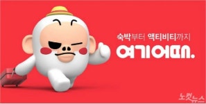 여기어때 심명섭 대표, 웹하드 불법 음란물 유통