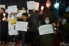 용인 사립유치원 강제 폐원 통보… 학부모들 기막힌 협박 반대 시위