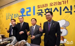 오리고기 먹는 농림부 장관