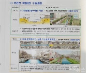 부산시,부전천 복원 사업은 총체적 부실