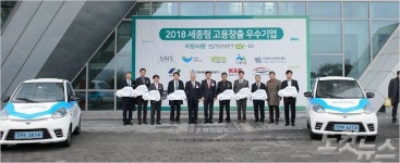 세종형 고용 창출 우수기업 인증…초소형전기차 지원