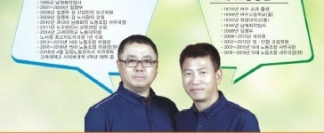 여수산단 남해화학 첫 3선 노조위원장 탄생