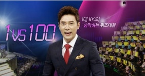 KBS 장수 프로그램 1대100, 종영 이유는?