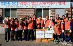 전남도, 사랑의 땔감으로 온정 나눠 