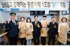 코레일, 청년 창업지원 스타트...스테이션 청춘카페 1호점 개점