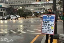 거리 예술인들이 NO 이광기를 외치는 까닭