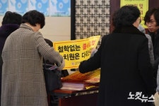 피켓 수령하는 한국유치원총연합회 대의원들