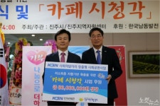 저소득층 자활 도와요… 한국남동발전 카페 시청각 개소
