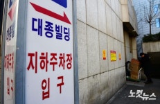 대종빌딩 붕괴위험에 입주자 퇴거 조치