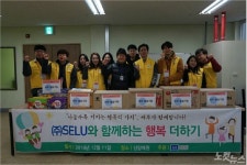 ㈜세루 임직원 아동보호시설에서 봉사활동 