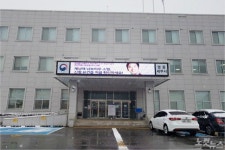 영동세무서, 전국 세무서 최초 LED 전광판 설치